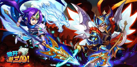 《放开那三国3》7月14日开启预下载！还有多少放三老玩家？举个手！