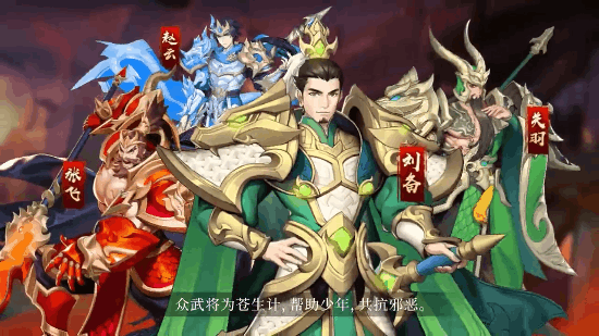 《放开那三国3》7月14日开启预下载！还有多少放三老玩家？举个手！