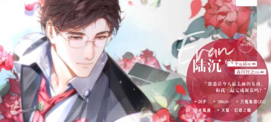 腾讯女性向恋爱手游《光与夜之恋》将于7月x日开测！与命定交战，昼夜不息