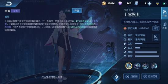 【上官婉儿】上官婉儿精通教学，以过往之梦，绘明日之象。