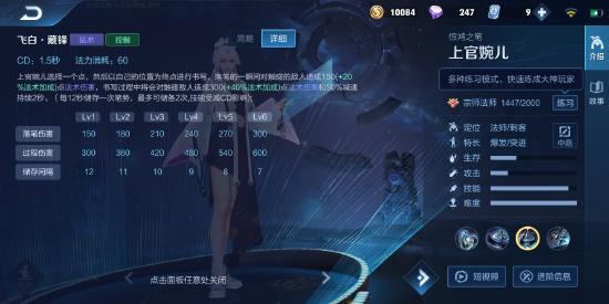 【上官婉儿】上官婉儿精通教学，以过往之梦，绘明日之象。