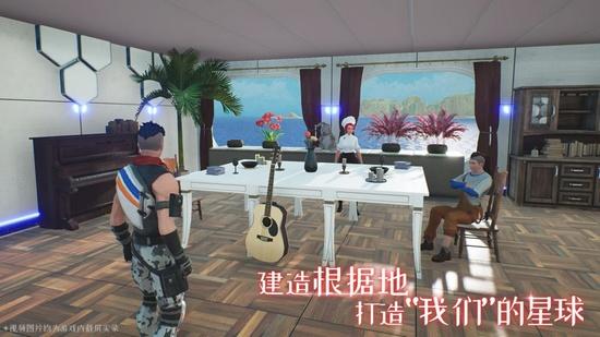 太空开放世界沙盒RPG《我们的星球》开启预约！一道探寻无缝星球