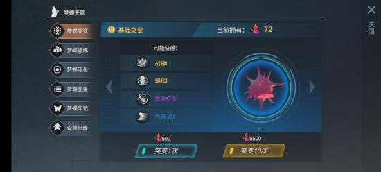 关于梦蝶的用处