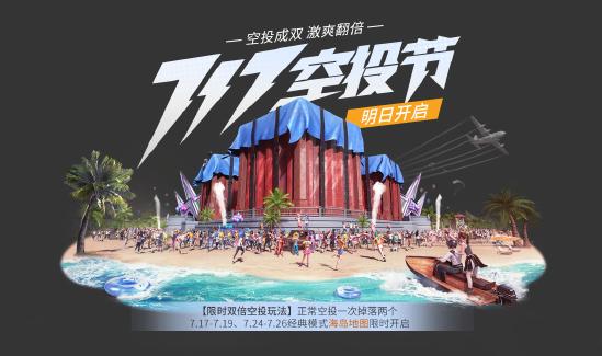 酷玩军需限时返场 | 快乐主宰约你明天蹦个炫酷迪！