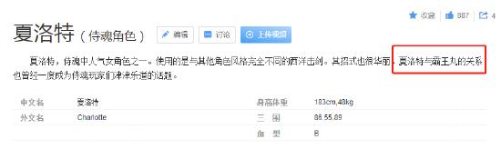 王者荣耀新SNK英雄曝光，定位物理女战士，4个技能无蓝条，还是宫本的老婆！