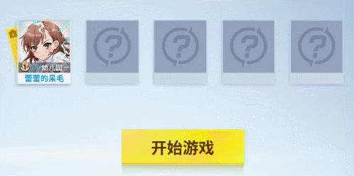 更新公告|超炮联动开启！福利狂送300抽，御坂美琴免费获得