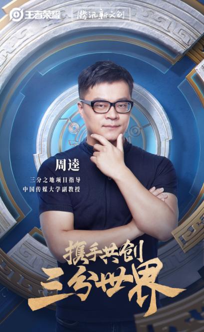 文史专家“拍了拍”你，邀请你一起看王者新版本研发纪录
