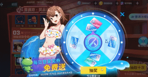 更新公告|超炮联动开启！福利狂送300抽，御坂美琴免费获得
