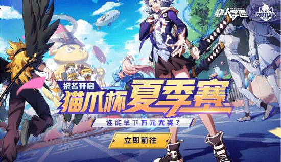 更新公告|超炮联动开启！福利狂送300抽，御坂美琴免费获得