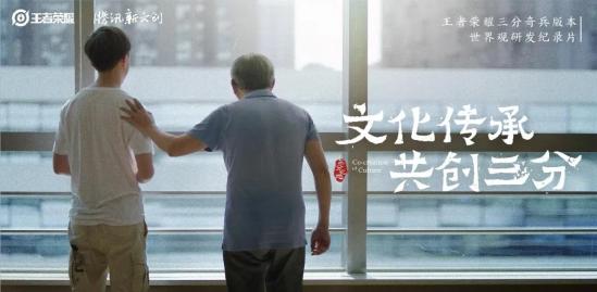 文史专家“拍了拍”你，邀请你一起看王者新版本研发纪录