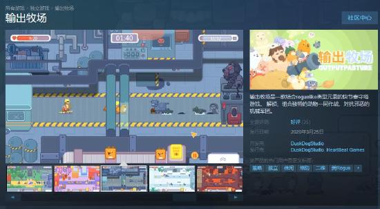 这才是猛男该玩的游戏《输出牧场》7月21日开启限量测试