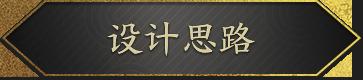 新皮肤爆料｜战魂不灭，所向披靡！张飞-虎魄参见