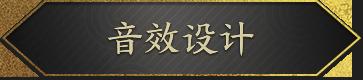 新皮肤爆料｜战魂不灭，所向披靡！张飞-虎魄参见