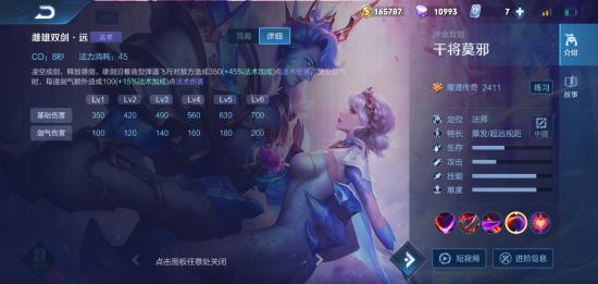 请再赐给我他／她的那颗心【干将莫邪】基础教学