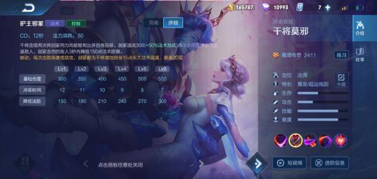 请再赐给我他／她的那颗心【干将莫邪】基础教学