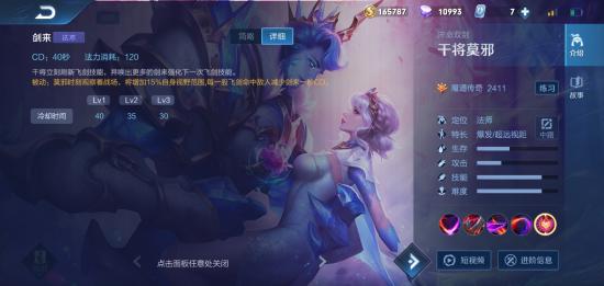 请再赐给我他／她的那颗心【干将莫邪】基础教学