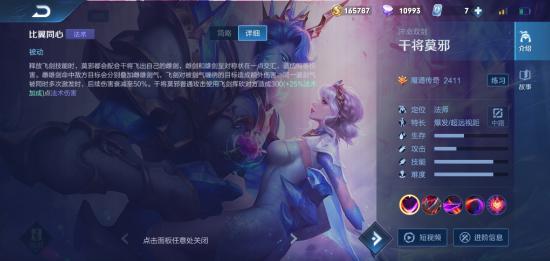 请再赐给我他／她的那颗心【干将莫邪】基础教学