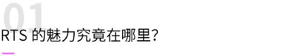 《全球行动》7月22日将不删档上线！经典RTS玩法 微操才是王道