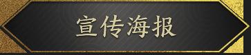 新皮肤爆料｜战魂不灭，所向披靡！张飞-虎魄参见