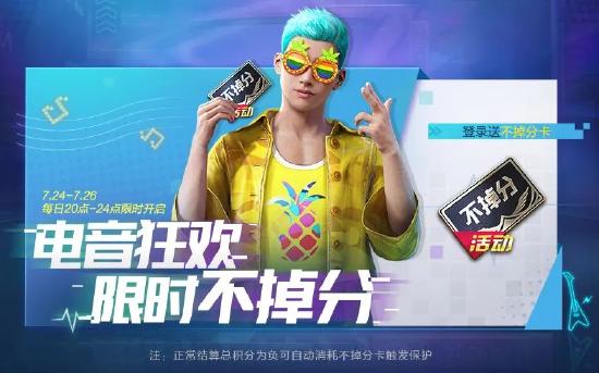 六大主题福利疯狂砸脸！免费永久枪皮、套装邀你嗨爽空投节！