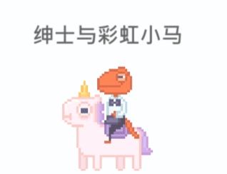 合体组合搭配以及合体的点评与介绍