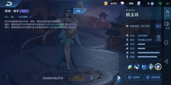 今天教你们杨贵妃的攻略