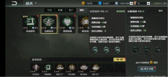 【攻略】通用战术的玩法不可小觑，基地防御全靠它们