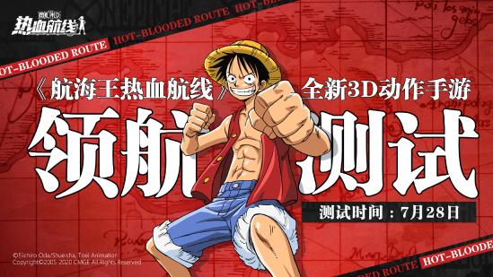 测试快报‖好游快爆专属领航测试将于7月28日正式开启！