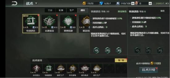 【攻略】通用战术的玩法不可小觑，基地防御全靠它们