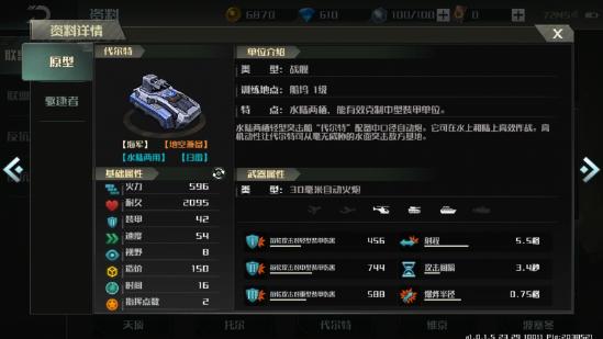 两军海上技巧分享，深度剖析船舰玩法