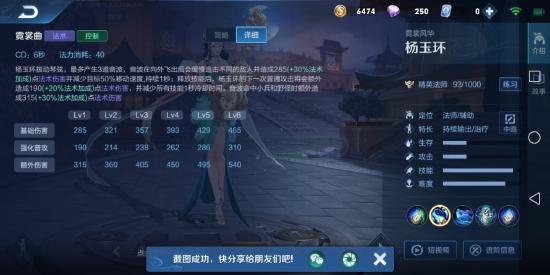 今天教你们杨贵妃的攻略