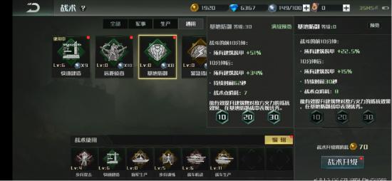 【攻略】通用战术的玩法不可小觑，基地防御全靠它们