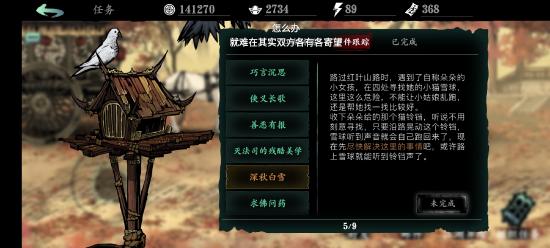 《影之刃3》评测：这味对了！淳、香、正！