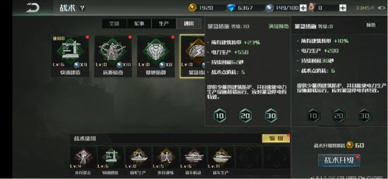【攻略】通用战术的玩法不可小觑，基地防御全靠它们