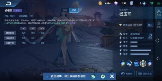 今天教你们杨贵妃的攻略