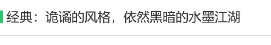 《影之刃3》评测：这味对了！淳、香、正！