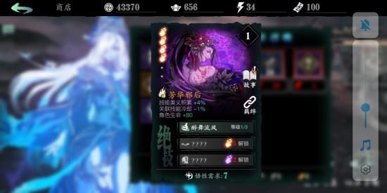 《影之刃3》评测：这味对了！淳、香、正！