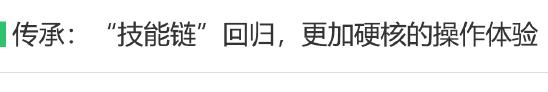 《影之刃3》评测：这味对了！淳、香、正！