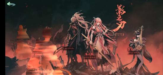《影之刃3》评测：这味对了！淳、香、正！