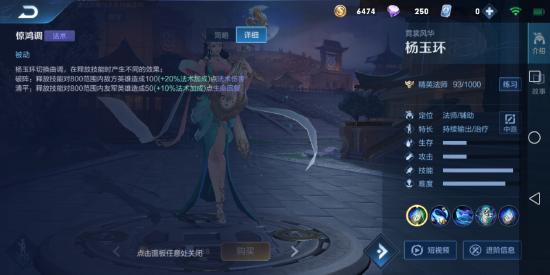 今天教你们杨贵妃的攻略