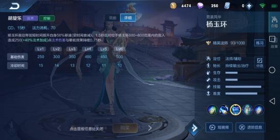 今天教你们杨贵妃的攻略