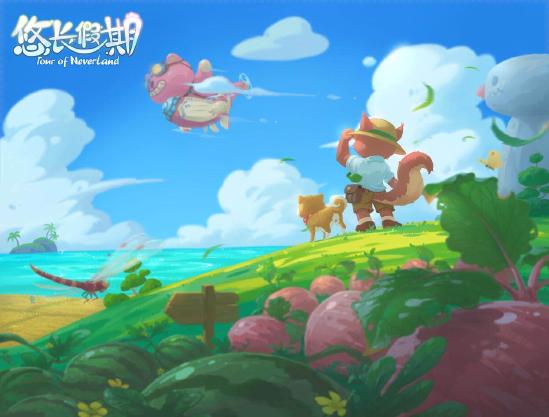 《悠长假期》租个海岛，经营农庄，收获小小幸福