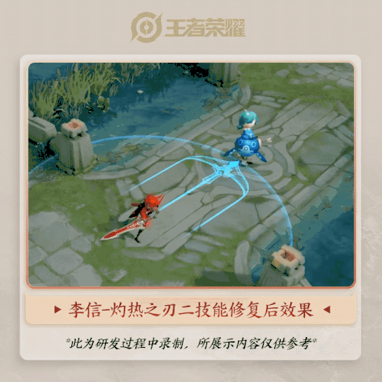 老亚瑟的答疑时间｜李信英雄等异常问题修复，纯净苍穹特效优化