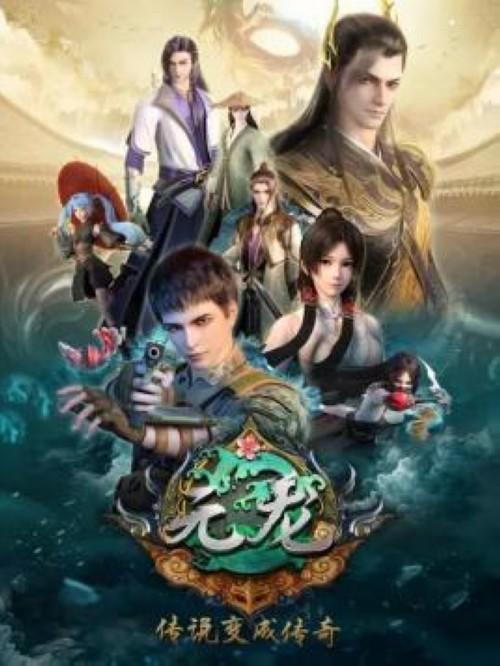 修仙武侠爽文，为何能直击老外的心？