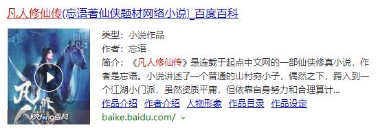 修仙武侠爽文，为何能直击老外的心？