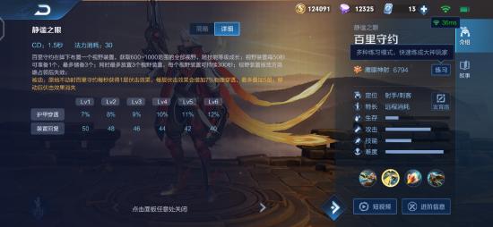 静谧之眼·百里守约--教你如何击中盲点