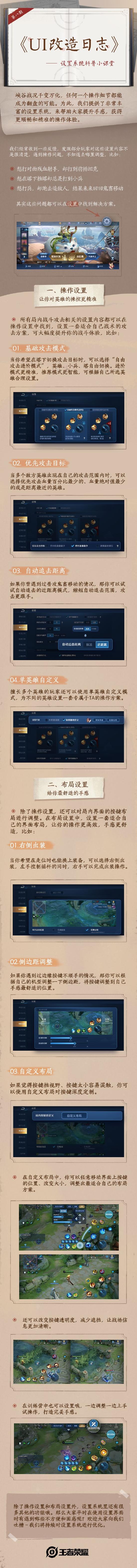 UI改造日志第八期——设置系统科普小课堂