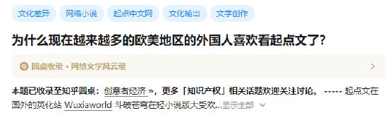 修仙武侠爽文，为何能直击老外的心？
