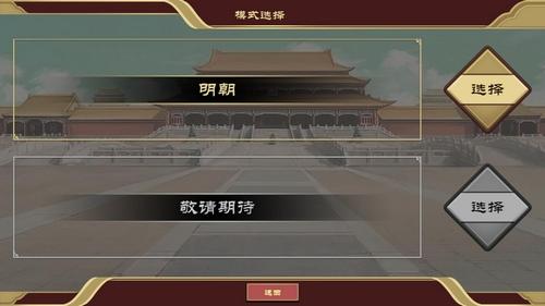 高自由度角色扮演《豪杰成长计划》开启预约！体验不一样的古代人生