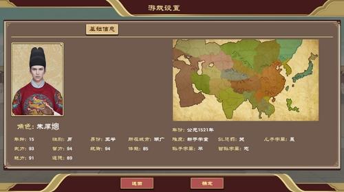 高自由度角色扮演《豪杰成长计划》开启预约！体验不一样的古代人生